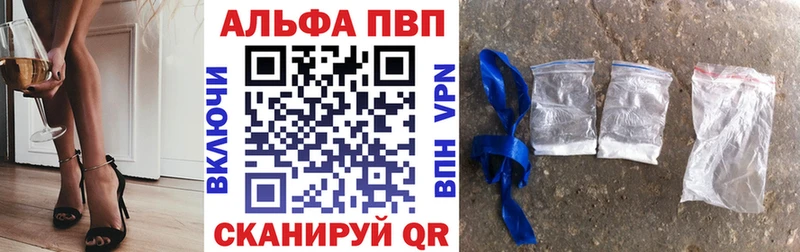 APVP Соль  Купить закладки  Тулун 