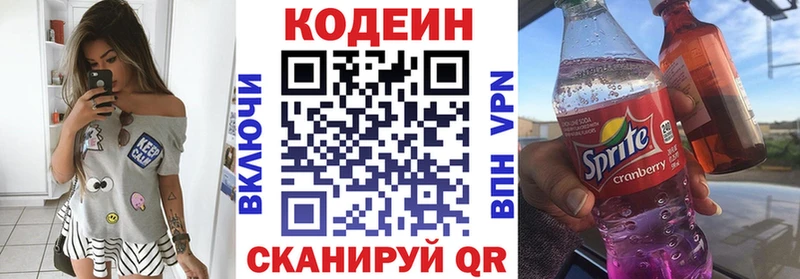 Купить закладки  Тулун  Кодеин напиток Lean (лин) 