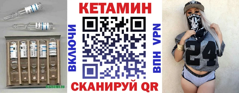 КЕТАМИН VHQ  Купить закладки  Тулун 