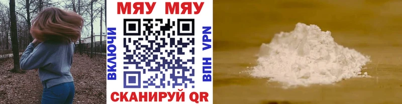 Купить где  Тулун  Меф мука 
